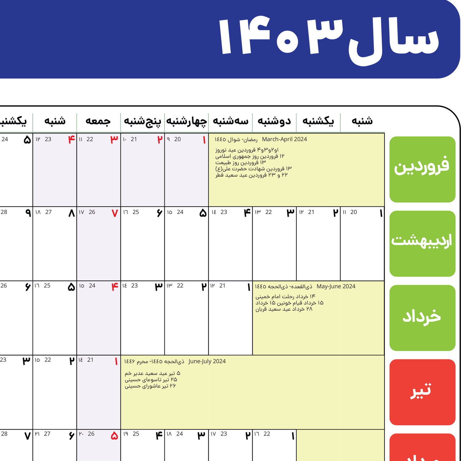 تقویم دیواری سال 1403 مدل پلنر وایت بردی کد 12 تقویم دیواری سال 1403 مدل پلنر وایت بردی کد 12
