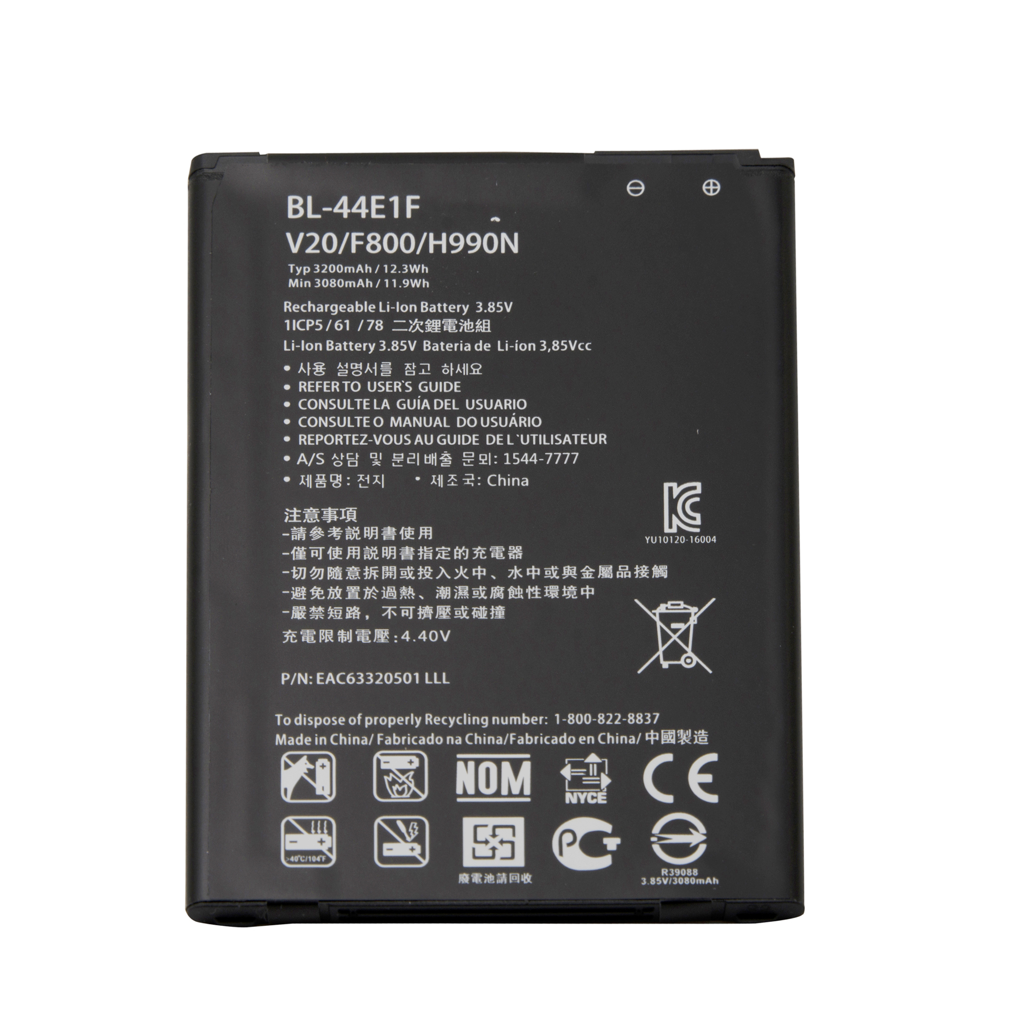 باتری موبایل مدل BL-44E1Fظرفیت 3200 میلی آمپر ساعت مناسب برای گوشی موبایل ال جی  V20