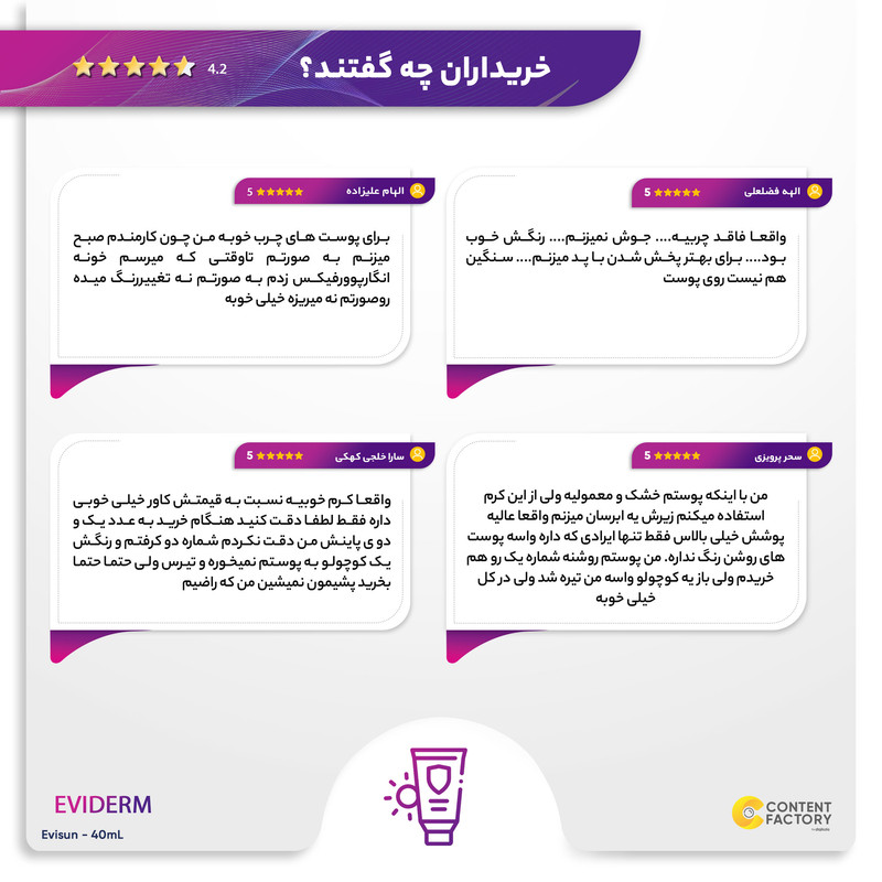کرم ضد آفتاب رنگی اویدرم SPF50 مدل Evisun مناسب پوست های چرب حجم 40 میلی لیتر کرم ضد آفتاب رنگی اویدرم SPF50 مدل Evisun مناسب پوست های چرب حجم 40 میلی لیتر