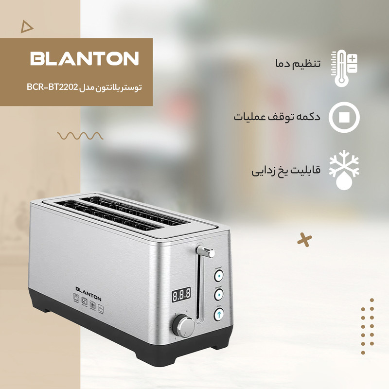 توستر بلانتون مدل BCR-BT2202