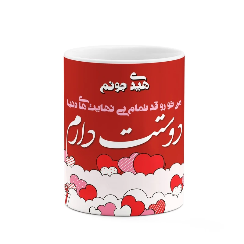 ماگ کاکتی طرح اسم هیدی مدل عاشقانه کد mgn85113