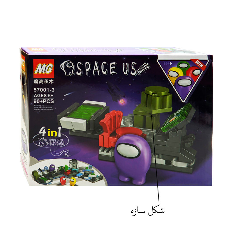 ساختنی 90 تکه مدل امانگ اس کد 57001-3