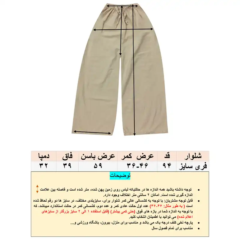 شلوار زنانه مدل نخی لنین بنددار کد tm-2365