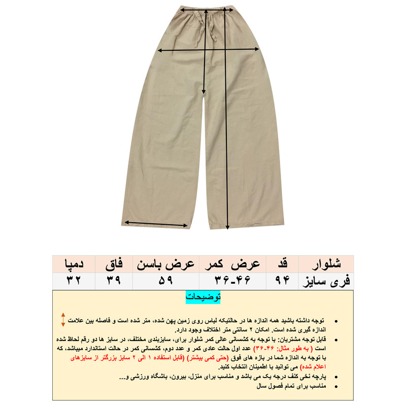 شلوار زنانه مدل نخی لنین بنددار کد tm-2365