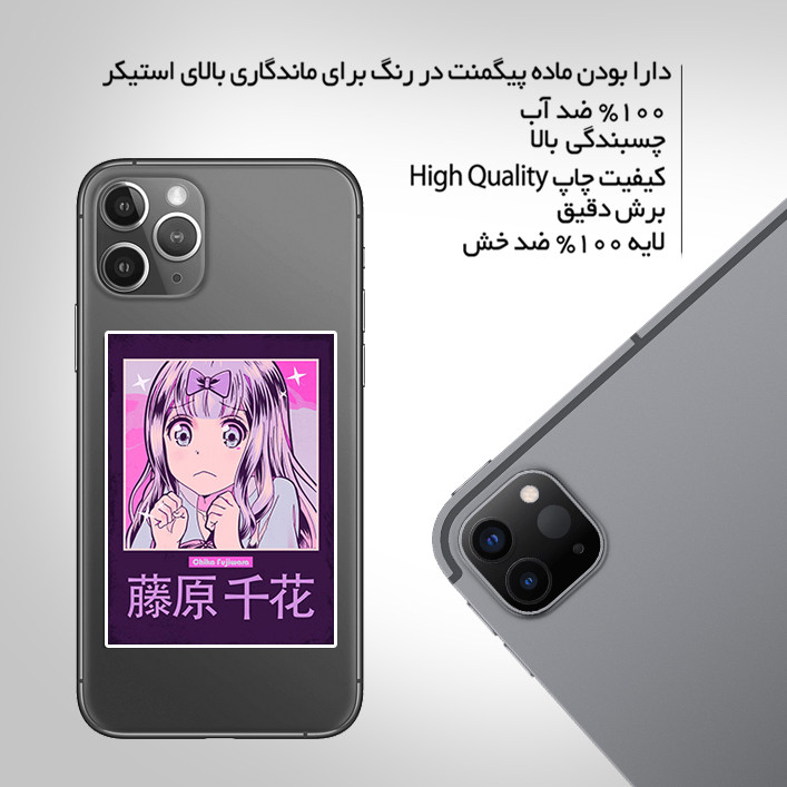 استیکر تزئینی موبایل و تبلت ماسا دیزاین مدل AS079 ANIME