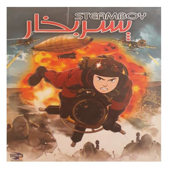 انیمیشن پسر بخار اثر کاتسوهیرو اوتومو