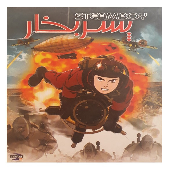 انیمیشن پسر بخار اثر کاتسوهیرو اوتومو