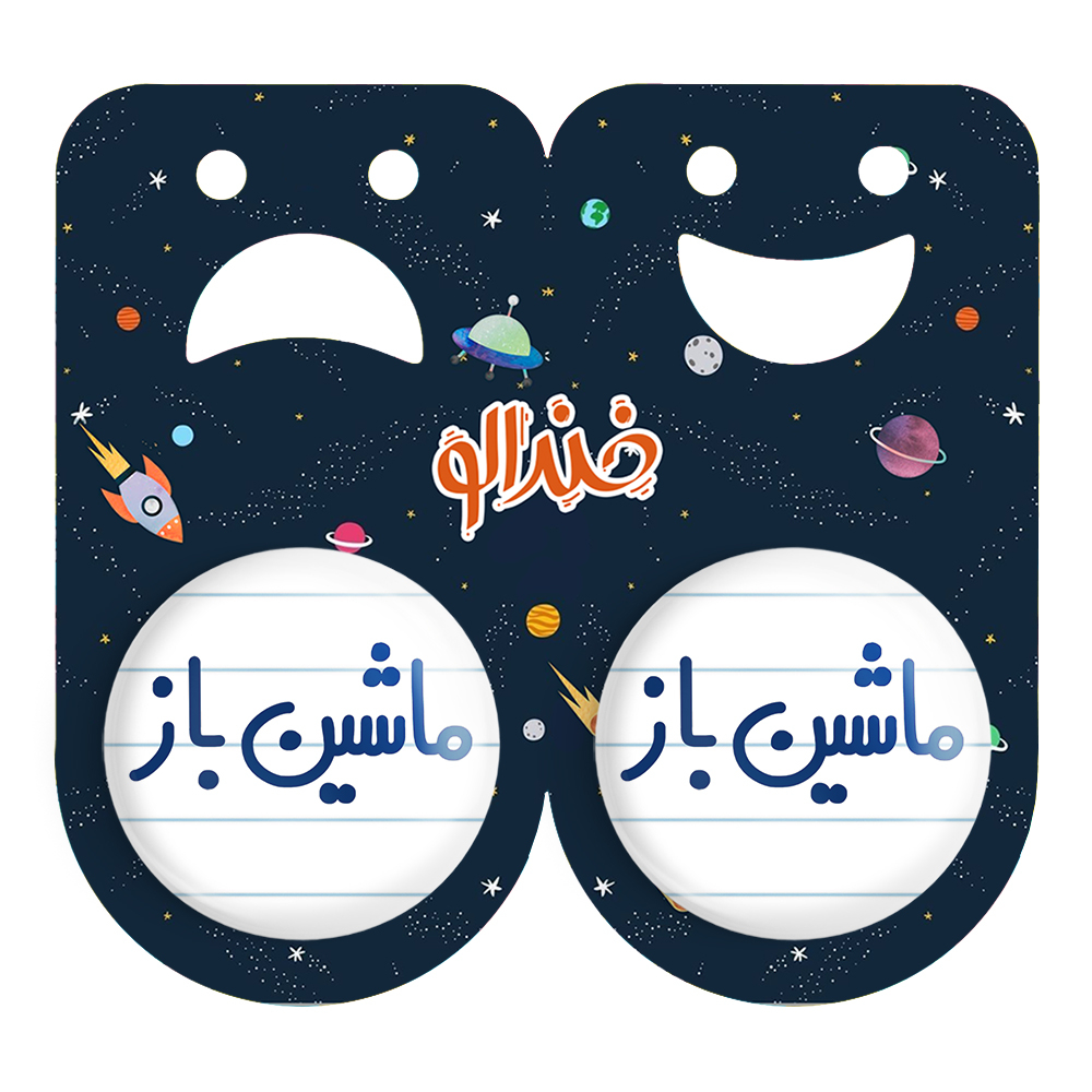 پیکسل خندالو مدل ماشین باز کد 6710 مجموعه 2 عددی