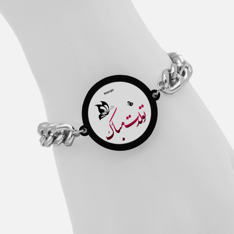 دستبند ناکسیگو مدل تولدت مبارک کد BZ7630 دستبند ناکسیگو مدل تولدت مبارک کد BZ7630