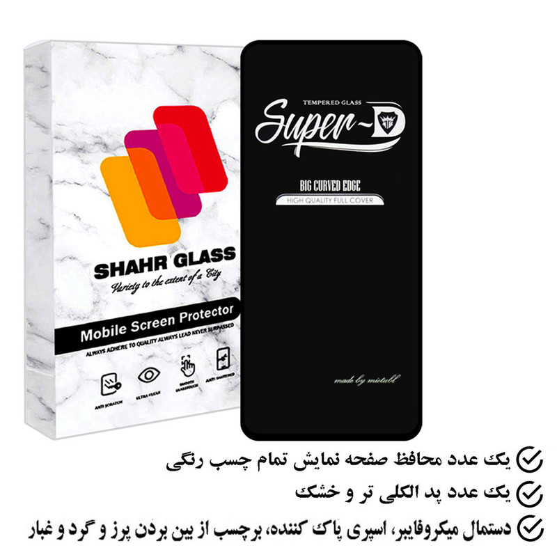 محافظ صفحه نمایش شهر گلس مدل SUPERPLUSH مناسب برای گوشی موبایل وان پلاس Ace Pro