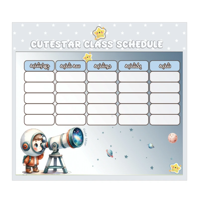 کاغذ چاپی مدل برنامه هفتگی کیوت استار طرح فضا و تلسکوپ سایز 21x29 سانتی متر