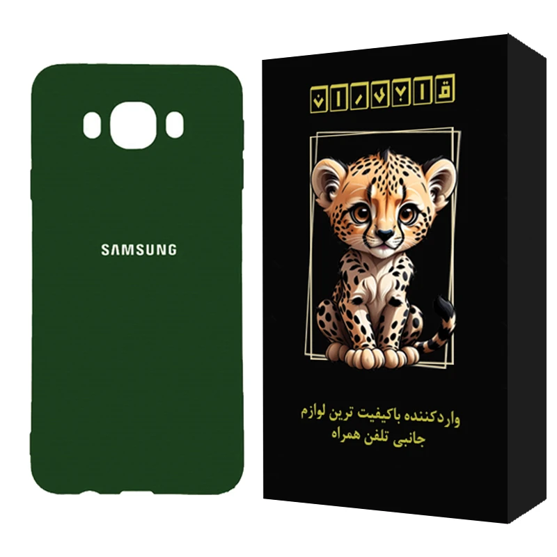کاور قابیران مدل ساده مناسب برای گوشی موبایل سامسونگ Galaxy J7 2016 / J710