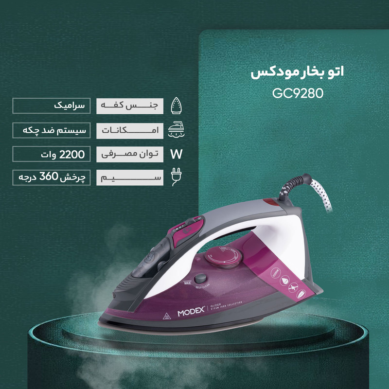 اتو بخار مودکس مدل GC9280