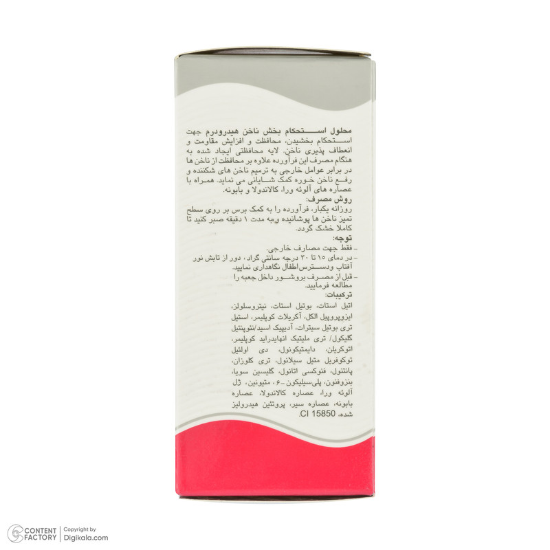 محلول تقویت کننده و استحکام بخش ناخن هیدرودرم کد 01 حجم 8 میلی لیتر