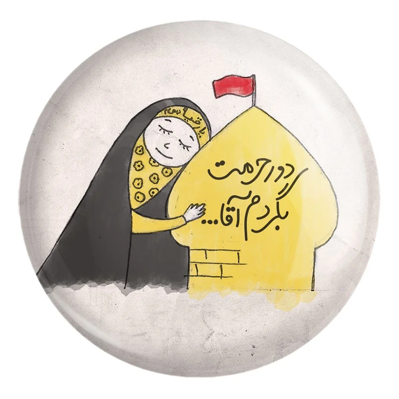 پیکسل خندالو طرح کودکانه محرم و اربعین امام حسین کد 7655 مدل بزرگ