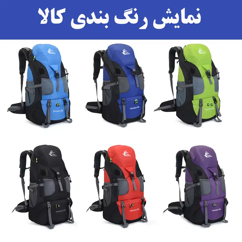 کوله پشتی کوهنوردی 50 لیتری فری نایت مدل 496