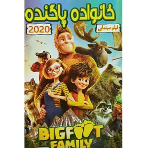 انیمیشن خانواده پاگنده اثر جرمی دگروسون و بن استاسن