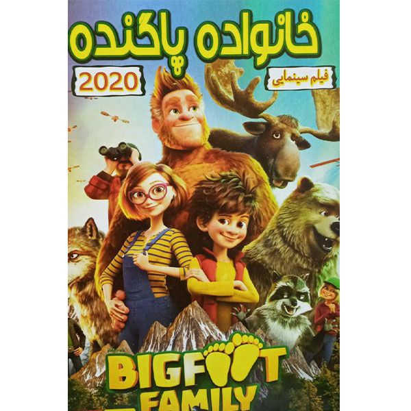 انیمیشن خانواده پاگنده اثر جرمی دگروسون و بن استاسن