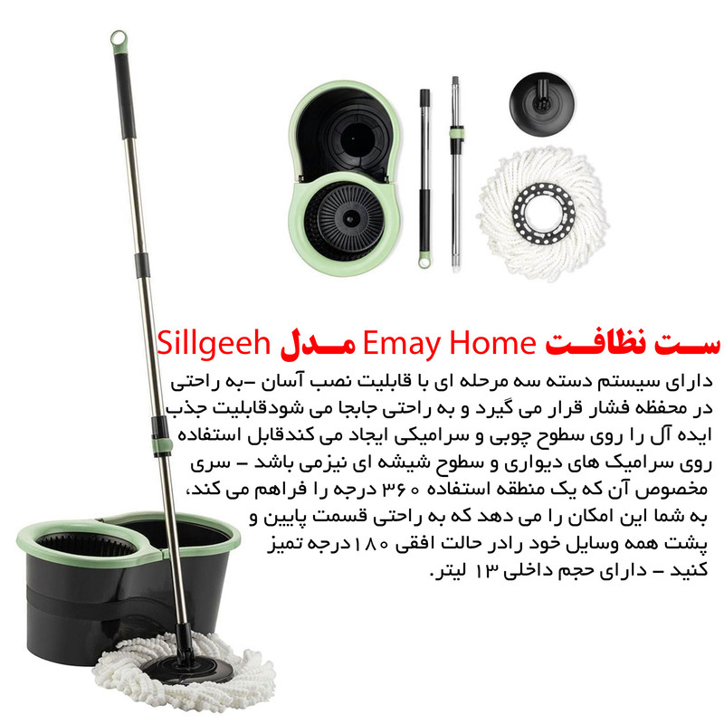 ست سطل و زمین شوی استیلگه مدل emay home