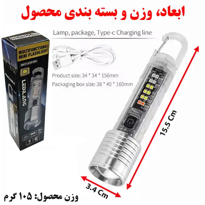 چراغ قوه مدل Y10