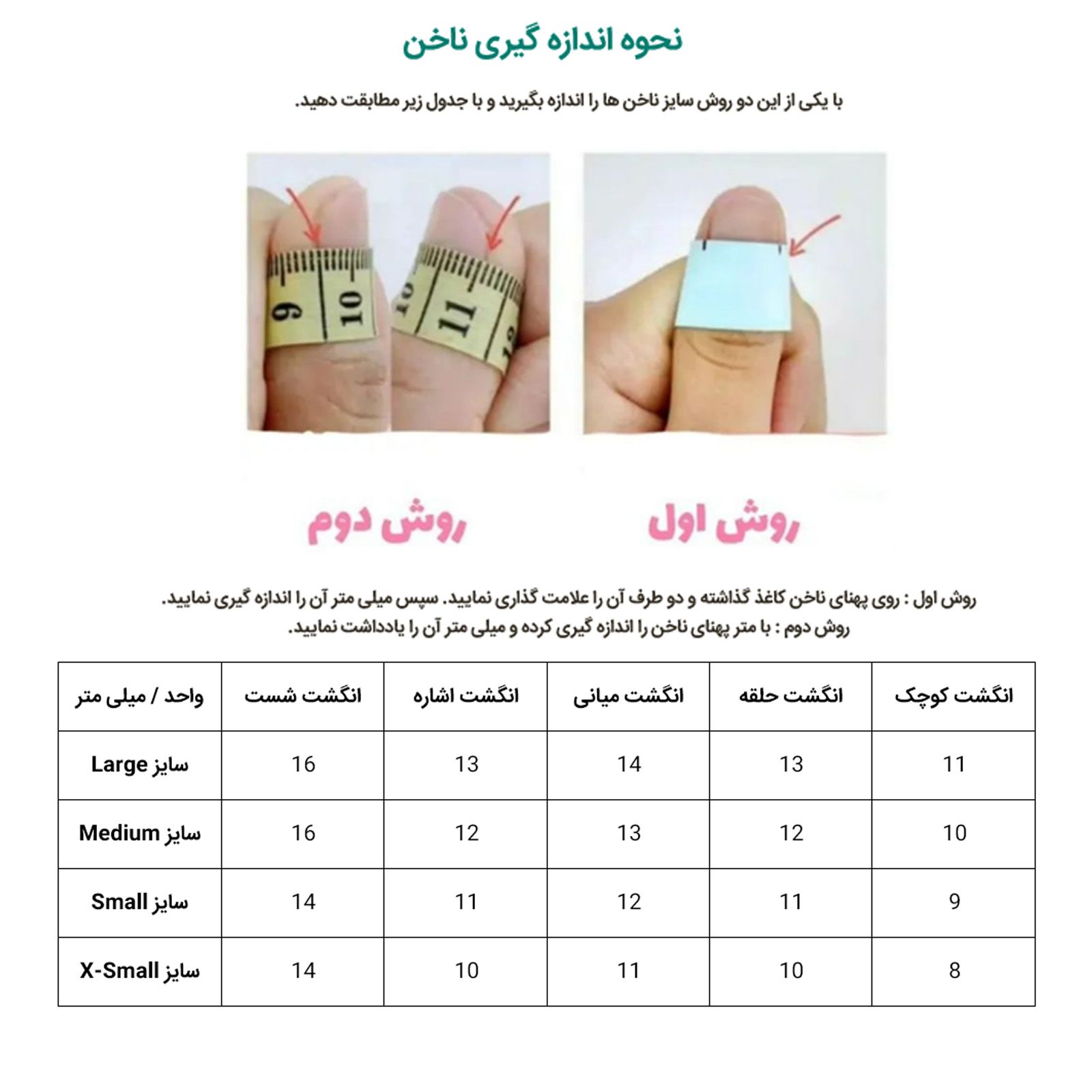 ناخن مصنوعی کد 38 بسته 10 عددی -  - 3