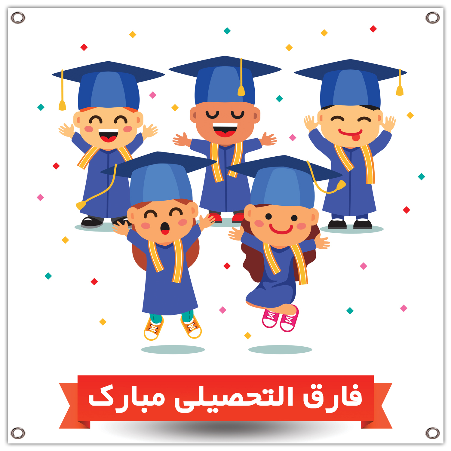 بنر مدل جشن فارغ التحصیلی مبارک کد 218