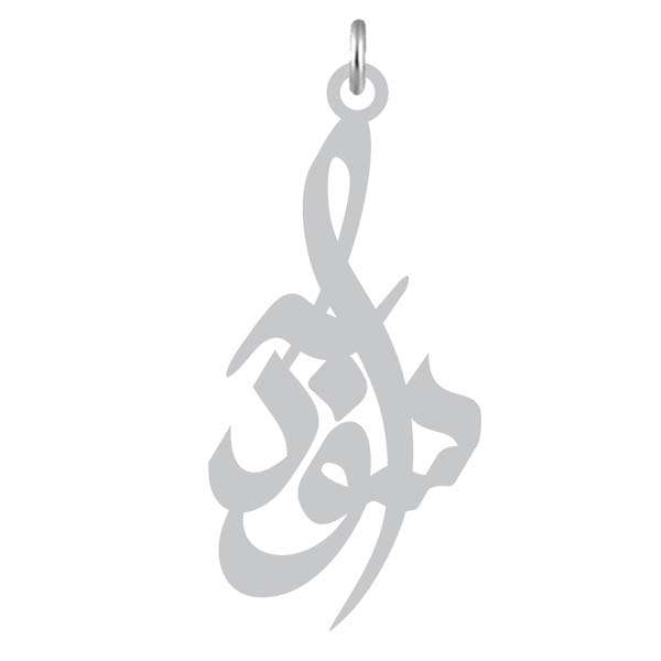 آویز گردنبند نقره کرابو طرح سودابه مدل Kn2-925