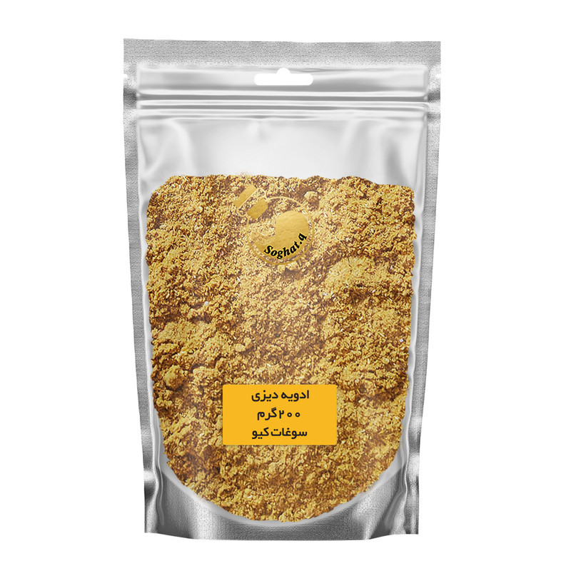  ادویه دیزی و آبگوشت سوغات کیو - 200 گرم