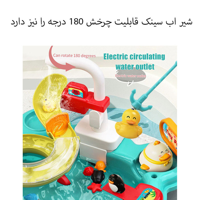 اسباب بازی سینک ظرفشویی مدل ماهیگیری طرح سرسره کد 5-1203