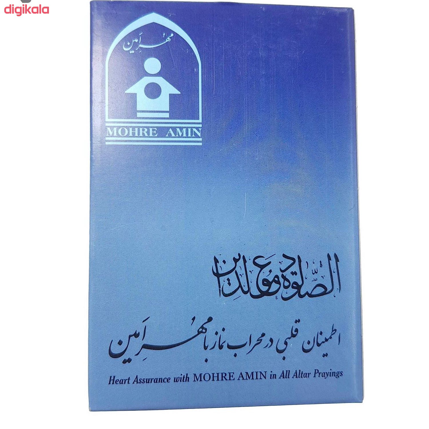 مهر رکعت شمار امین مدل frz.W به همراه مهر main 1 3