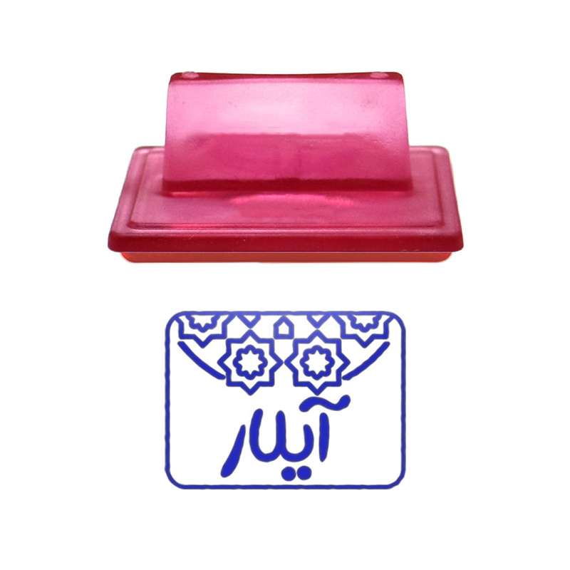 مهر حس آمیزی طرح اسلیمی مدل آیلار مهر حس آمیزی طرح اسلیمی مدل آیلار