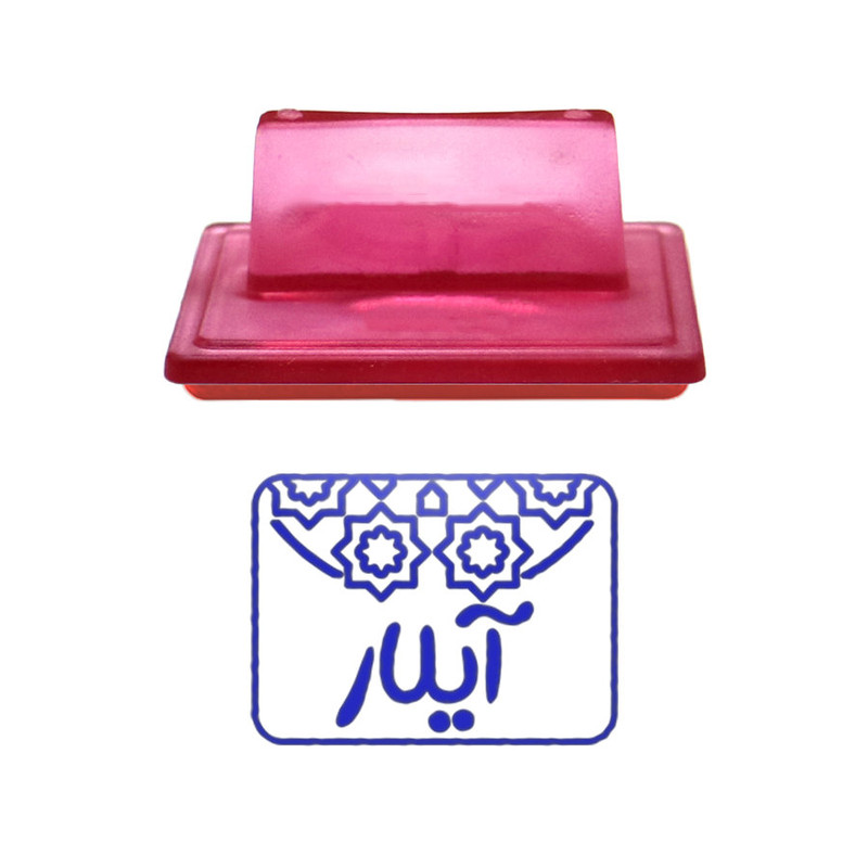 مهر حس آمیزی طرح اسلیمی مدل آیلار مهر حس آمیزی طرح اسلیمی مدل آیلار