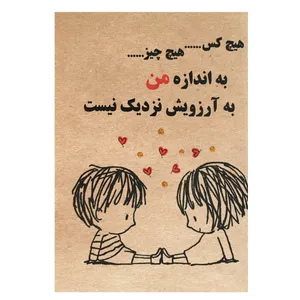کارت پستال مدل آرزو کد 98