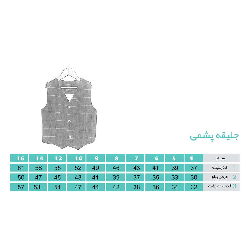 جلیقه پسرانه تیتیش مدل 601 جلیقه پسرانه تیتیش مدل 601