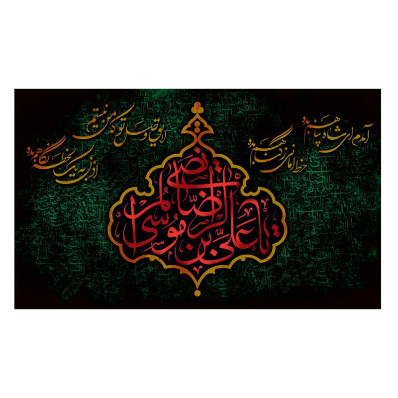  پرچم طرح نوشته مدل امام رضا کد 2270D