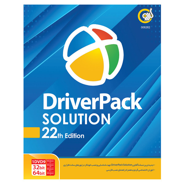 نرم افزار DriverPack Solution 22 نشر گردو