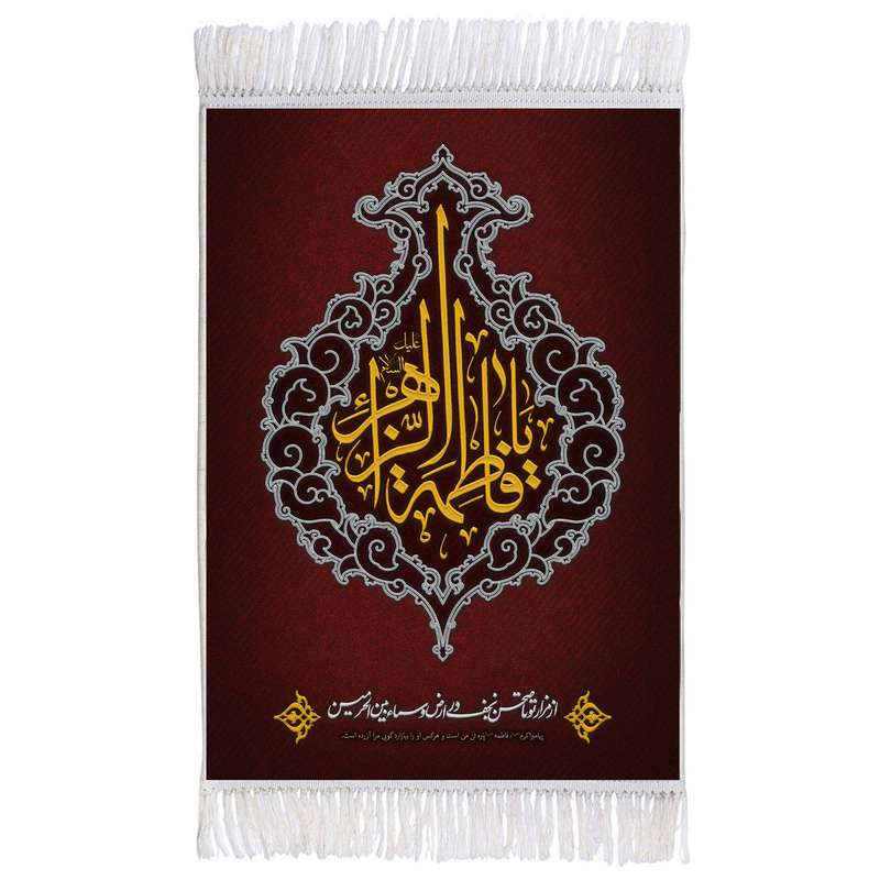 فرش ماشینی دیوارکوب اطلس آبی مدل یا فاطمه زهرا T4481