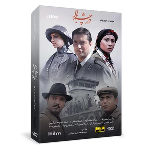 سریال در چشم باد اثر مسعود جعفری جوزانی