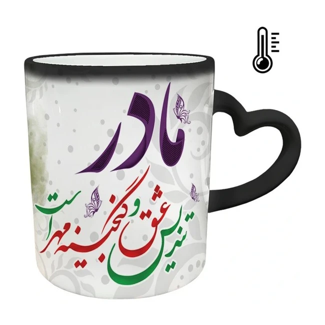 ماگ حرارتی مدل دسته قلبی طرح مادر تندیس عشق