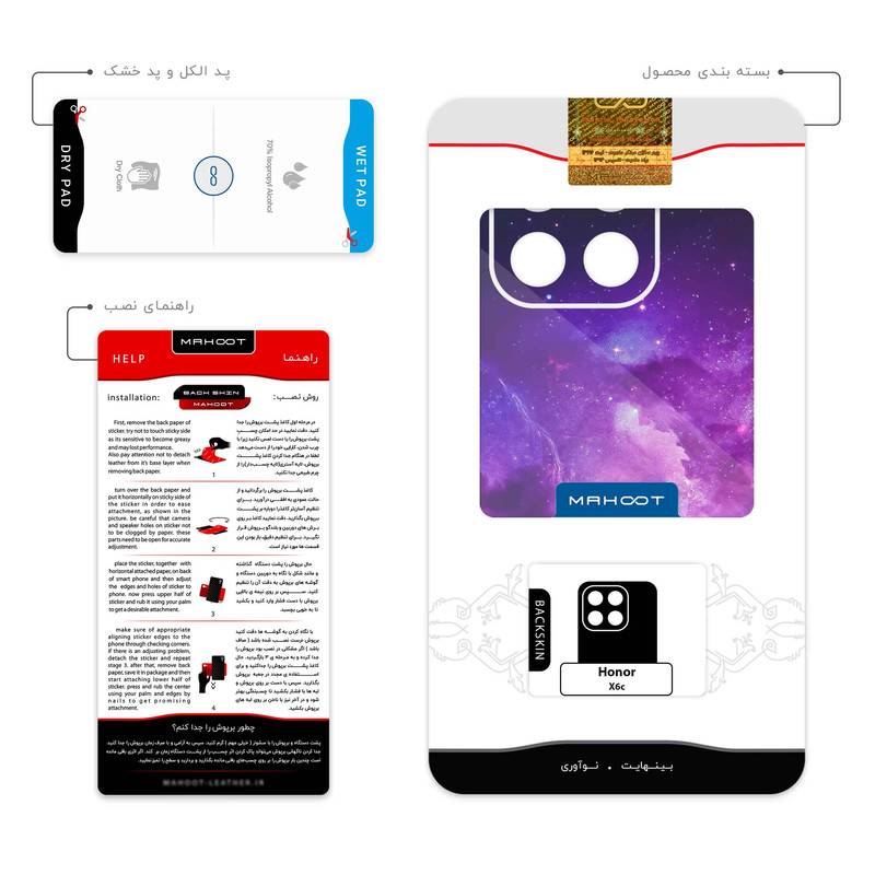 برچسب پوششی ماهوت مدل Universe b NASA 12 مناسب برای گوشی موبایل آنر X6c