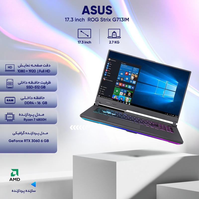 لپ تاپ 17.3 اینچی ایسوس مدل ROG Strix G713IM لپ تاپ 17.3 اینچی ایسوس مدل ROG Strix G713IM
