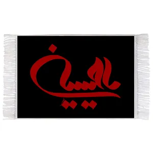 فرش ماشینی دیوارکوب اطلس آبی طرح یا حسین مدل T2254