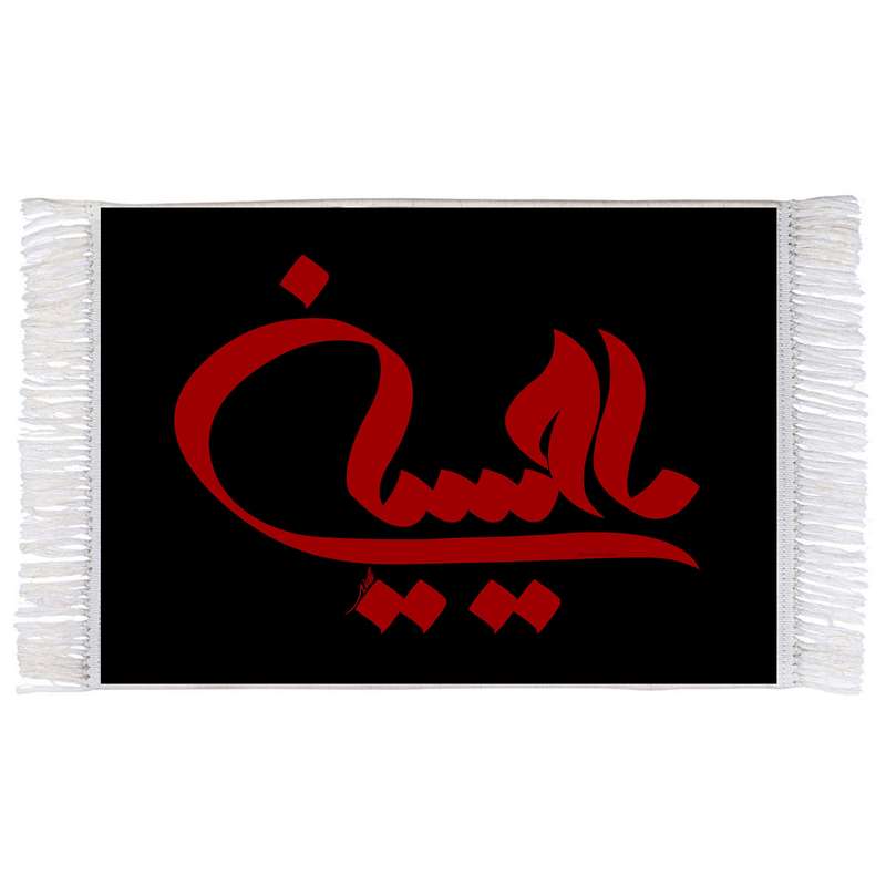 فرش ماشینی دیوارکوب اطلس آبی طرح یا حسین مدل T2254
