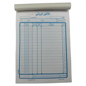 فاکتور فروش مدل R100 بسته 10 عددی
