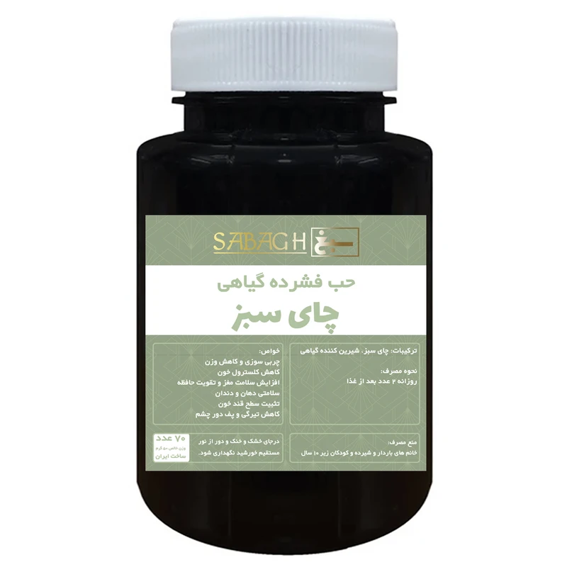 قرص چای سبز ممتاز سبغ - 50 گرم