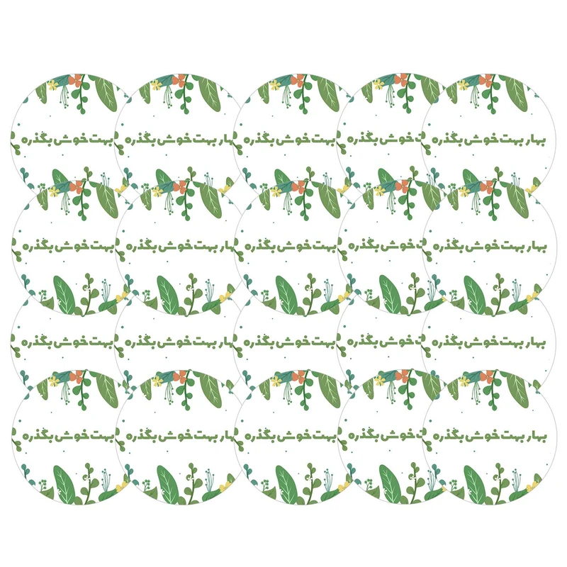 برچسب باژیکان مدل بهار بهت خوش بگذره کد 9011129 بسته 20 عددی
