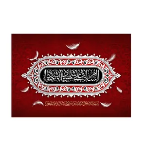 پرچم مدل السلام علی شهید الشهدا کد P104 