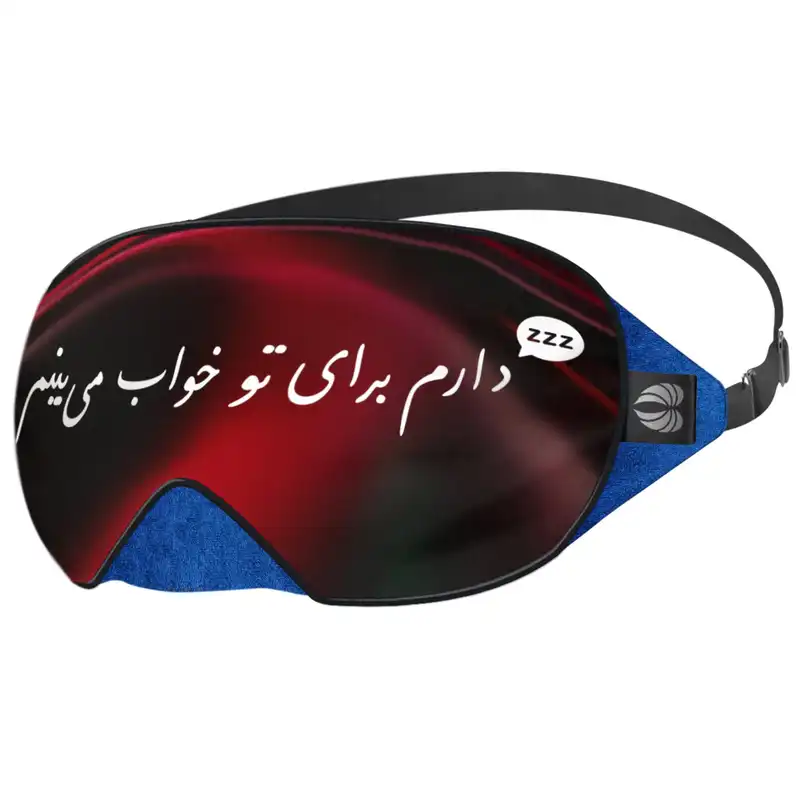 چشم بند خواب کاوا ماسک مدل خواب میبینم KM