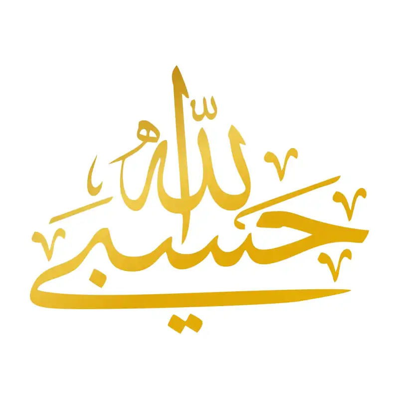 برچسب بدنه خودرو طرح حسبی الله کد MT-G366