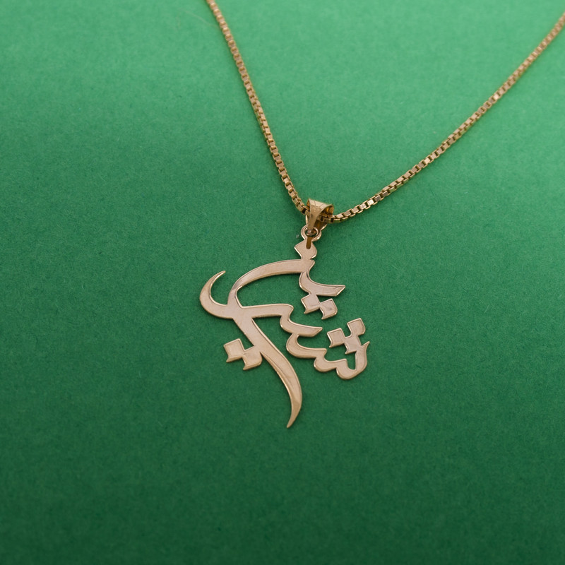 آویز گردنبند طلا 18 عیار زنانه دُرج طرح شیرین مدل YNA23 آویز گردنبند طلا 18 عیار زنانه دُرج طرح شیرین مدل YNA23